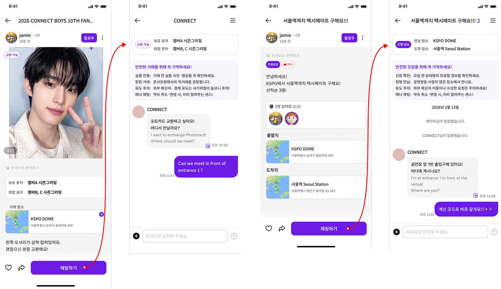 채팅.png