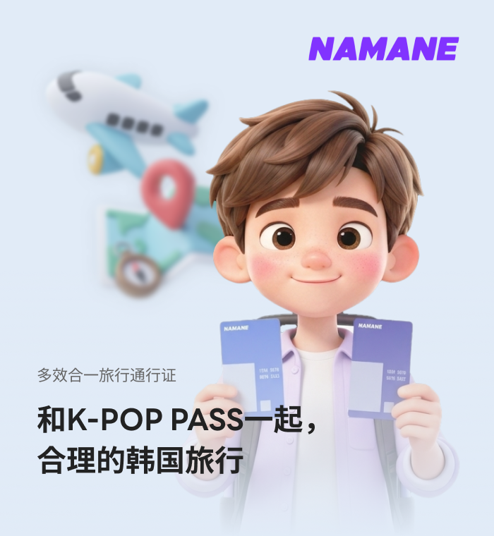 NMNPASS_CHN간.png