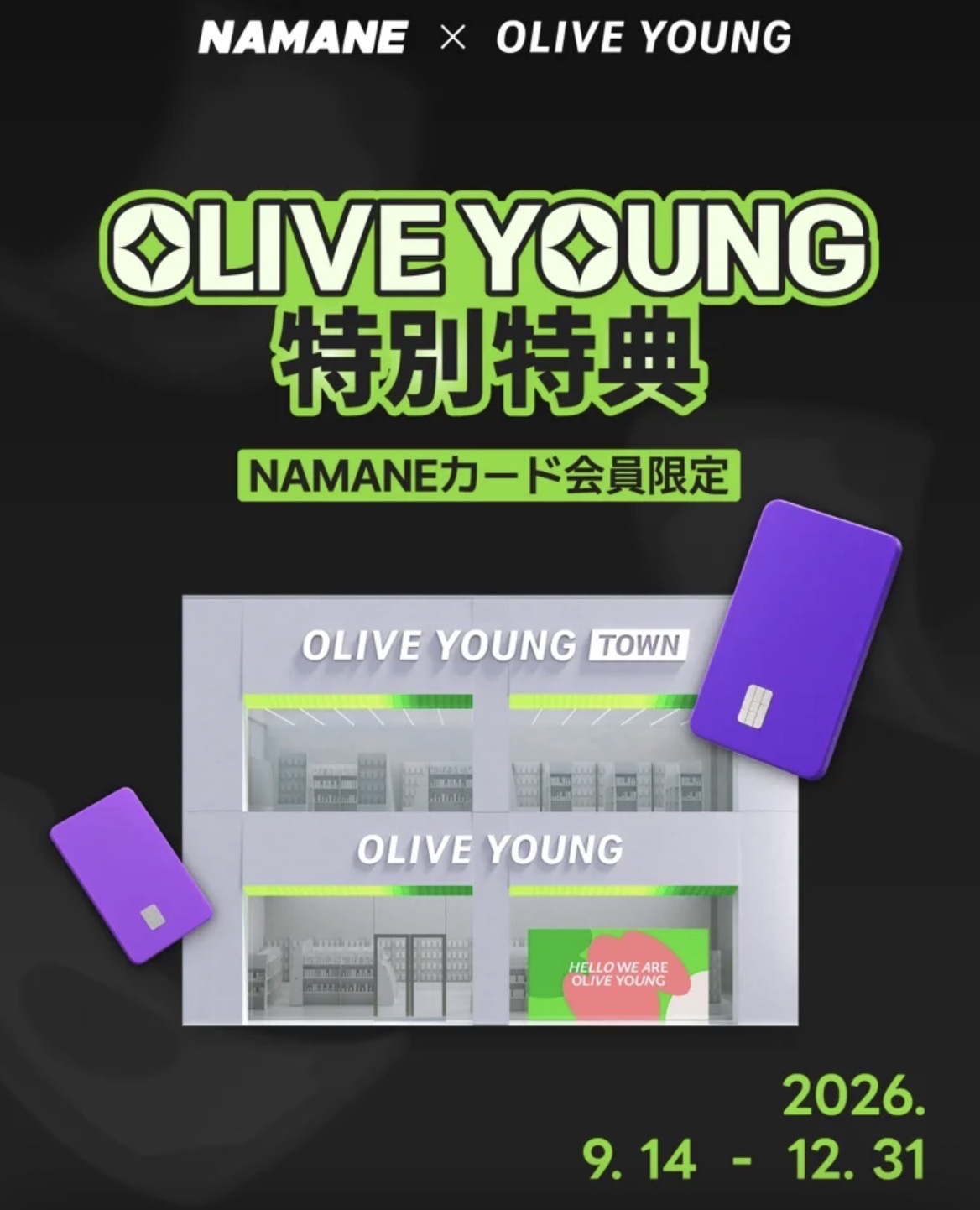 oliveyoung-jp.jpg