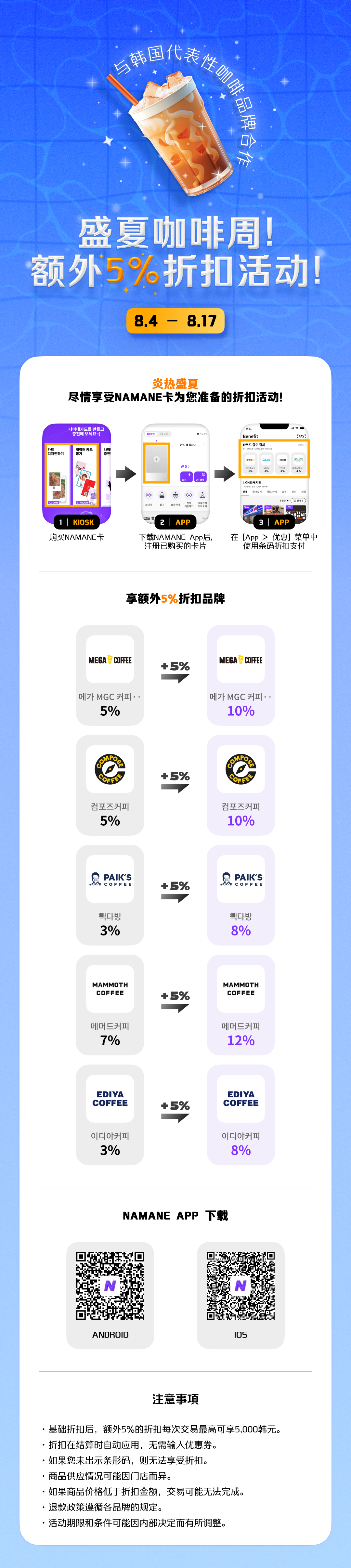 한여름의커피위크_웹이벤트페이지_chn간.png