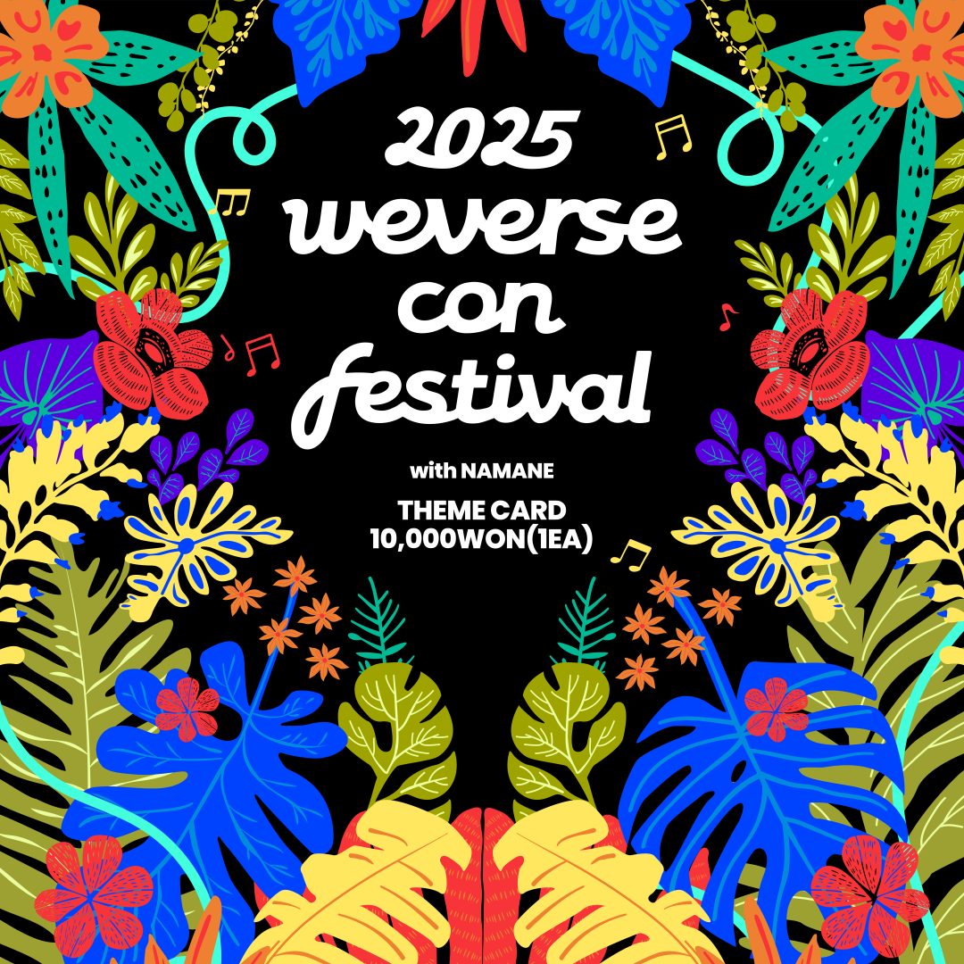 05.23-06.01]「2025 Weverse Con Festival」スペシャルテーマ