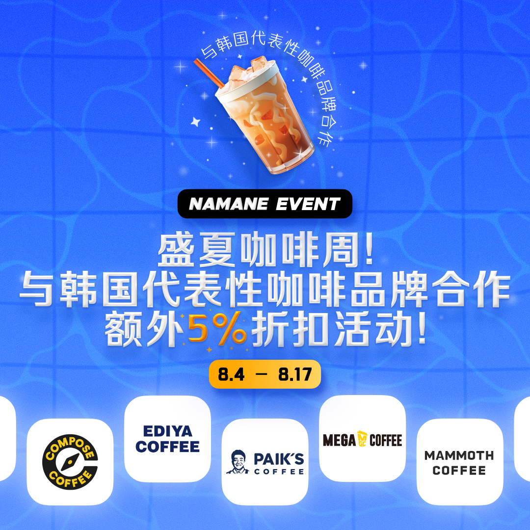 한여름의커피위크_웹썸네일_chn간.png