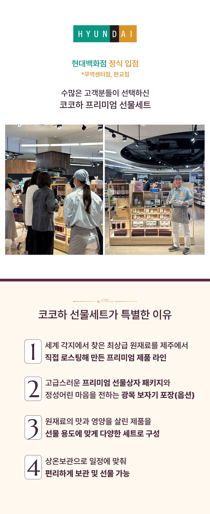 갓 구운 견과와 수제 카라멜 세트 구성컷