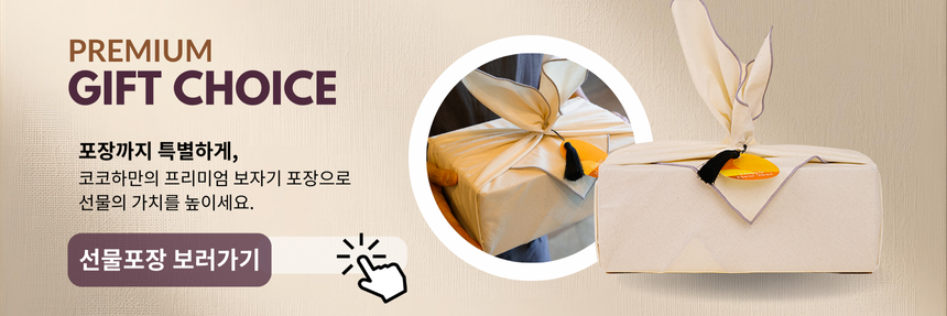 코코하 자갈설탕 구매하기 마스코바도 비정제당 답례품 명절선물 세트