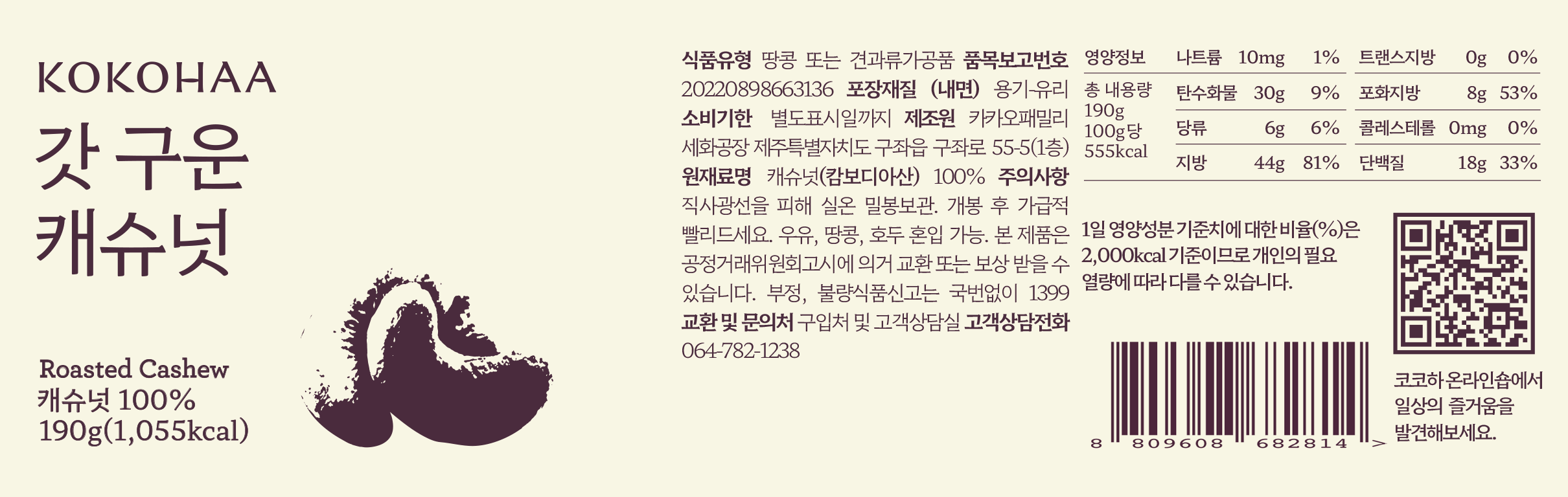 부모님·시댁 추석 선물 추천 갓 구운 견과