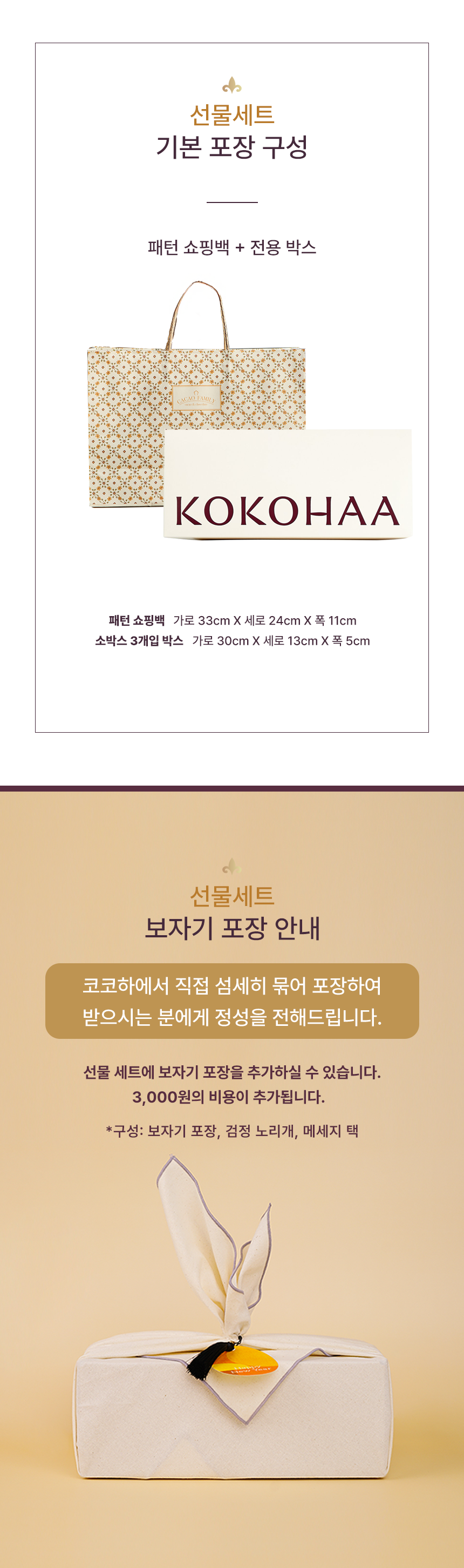코코하 선물세트 추가 이미지2