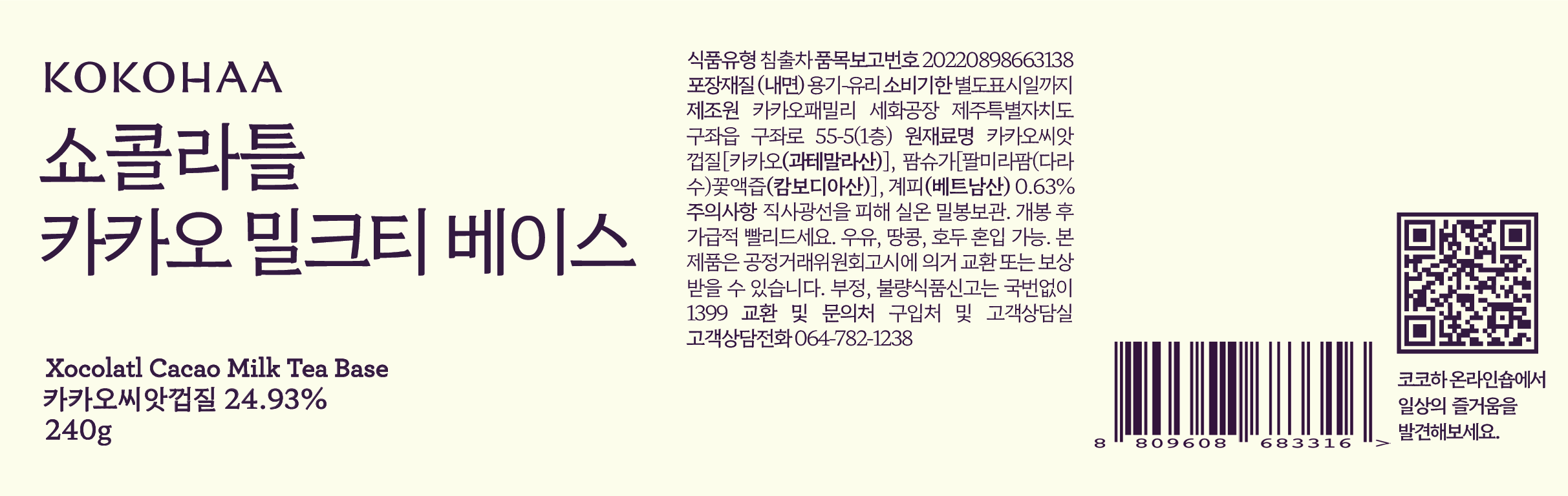 코코하 카카오 추석 선물세트 특가 이미지