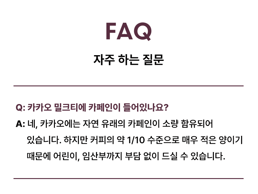 코코하 카카오 밀크티 관련 이미지