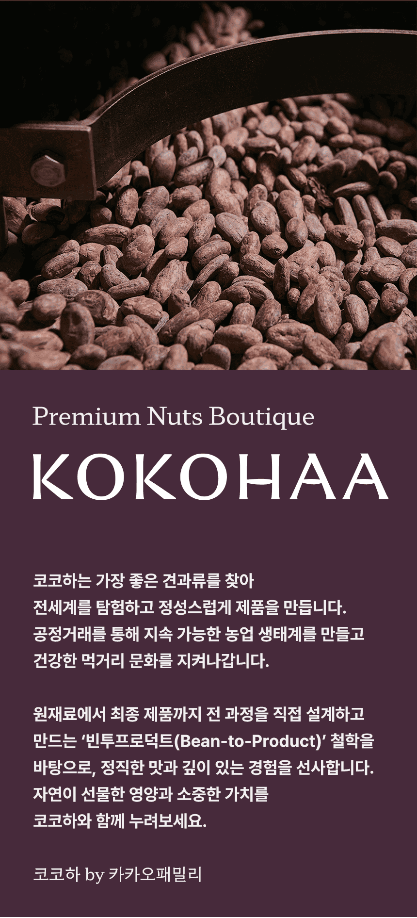 코코하 선물세트 추가 이미지3