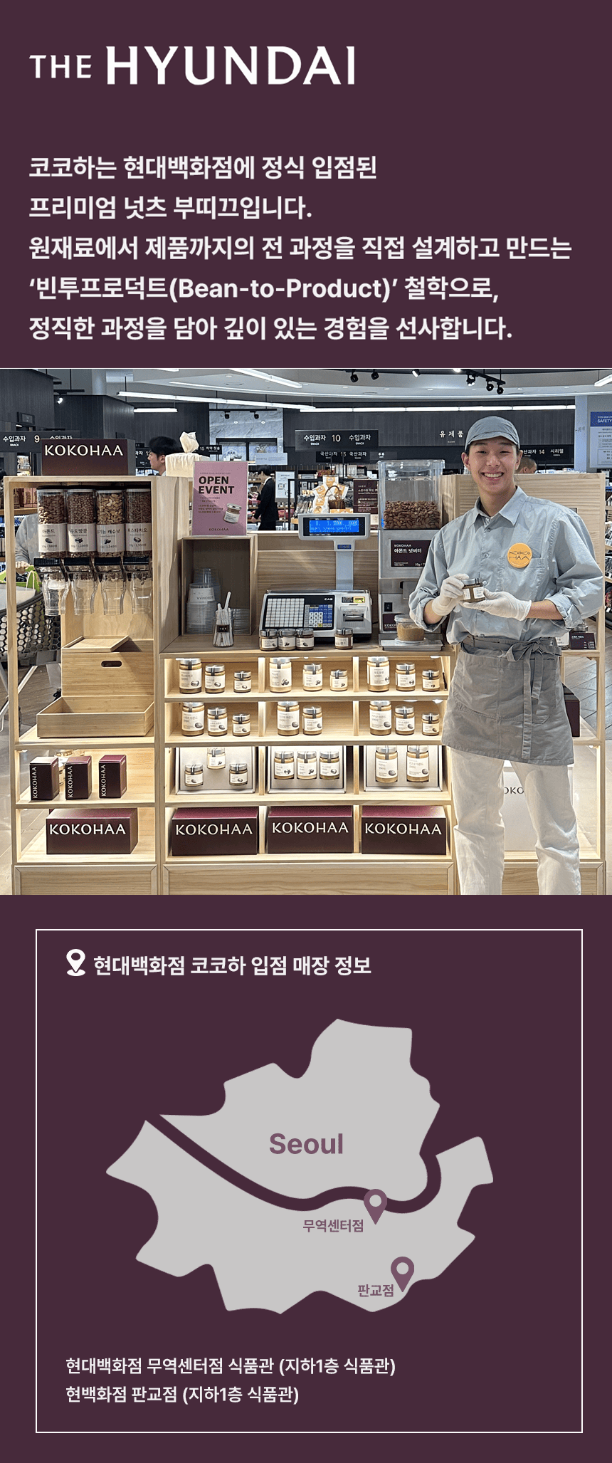 카카오 라떼로 즐기는 코코하 카카오 밀크티