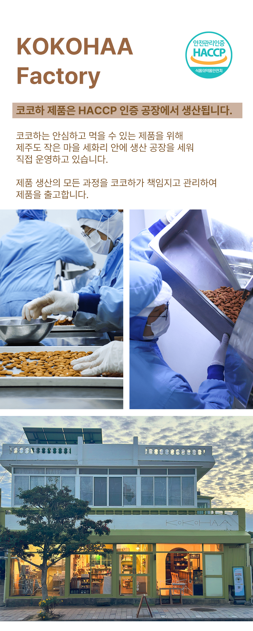 코코하 꽃설탕 프리미엄 비정제당 천연당 건강감미료 명절선물 어버이날선물