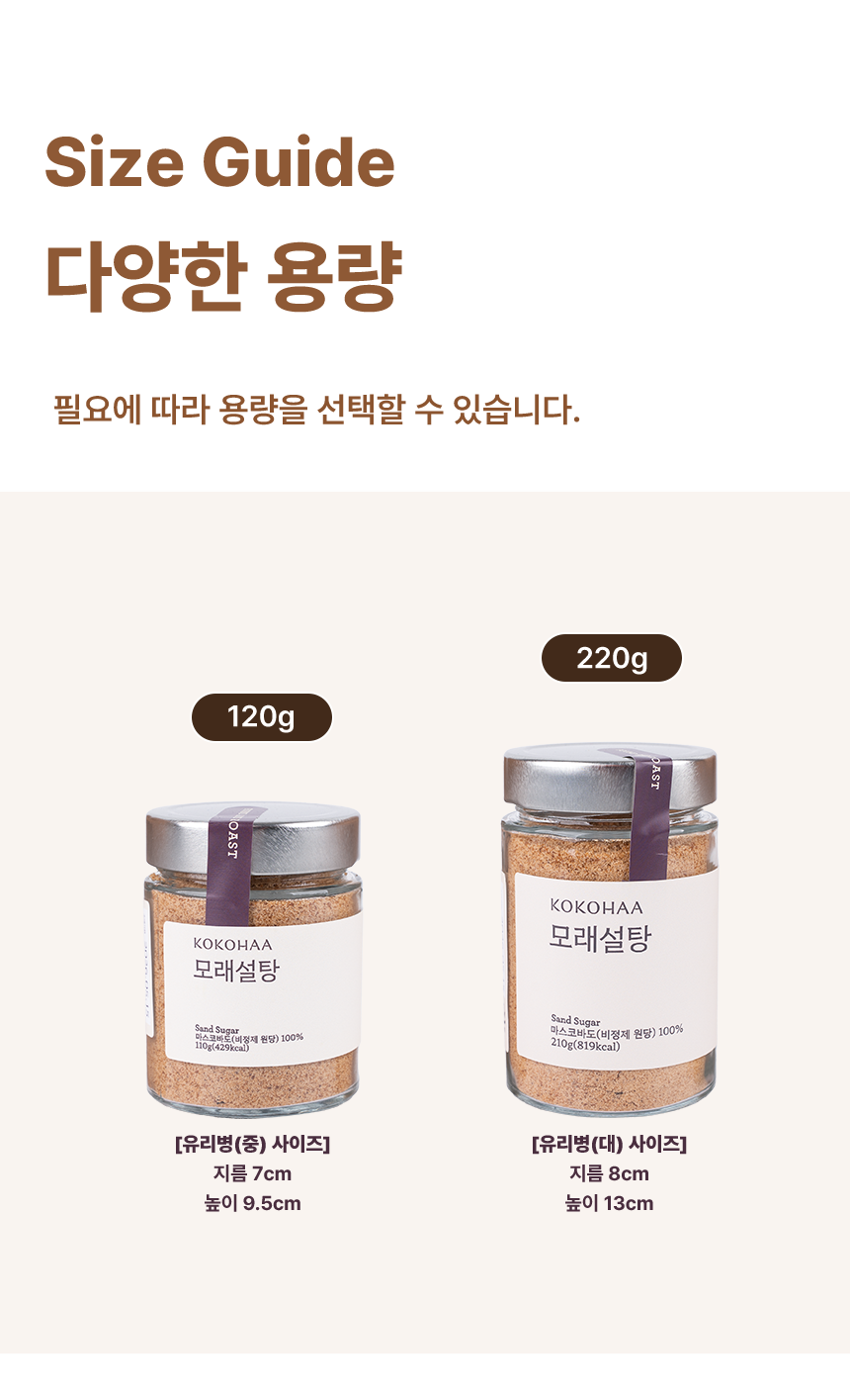 코코하 모래설탕 마스코바도 천연감미료 프리미엄 비정제당 건강한 단맛 답례품 명절선물