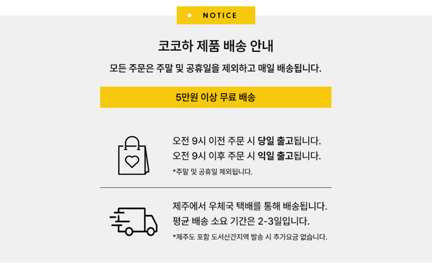 코코하 헤세드 팜슈가 천연당 비정제당 프리미엄 슈거 결혼식 답례품 돌잔치 선물