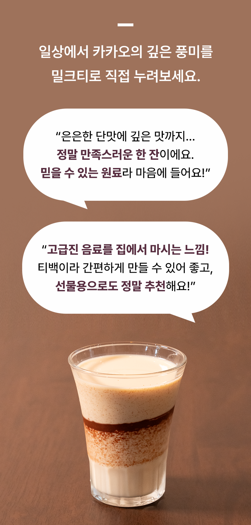 천연 꽃설탕을 사용한 건강한 밀크티