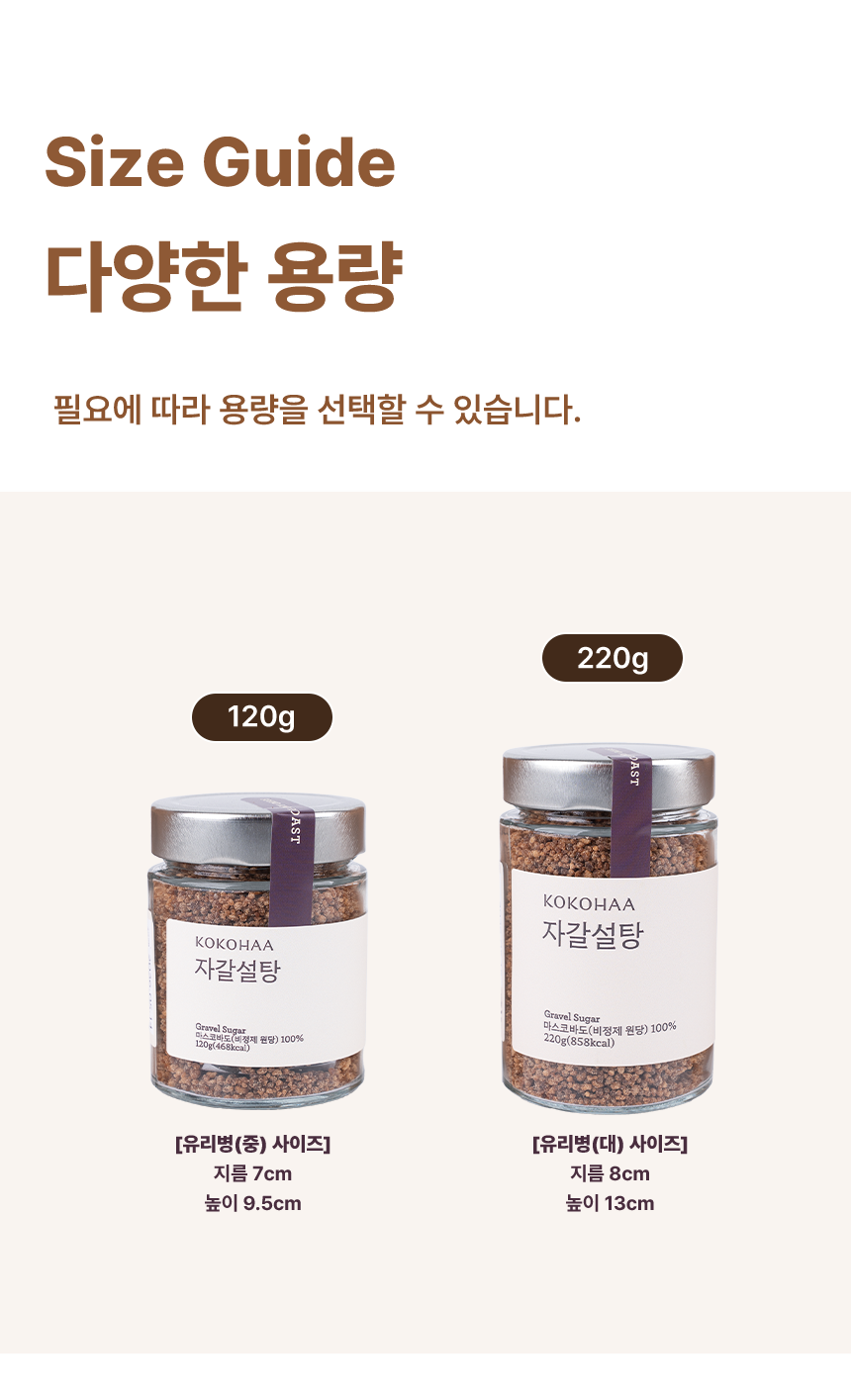 코코하 마스코바도 자갈설탕 천연감미료 원당 단체선물 결혼식 답례품