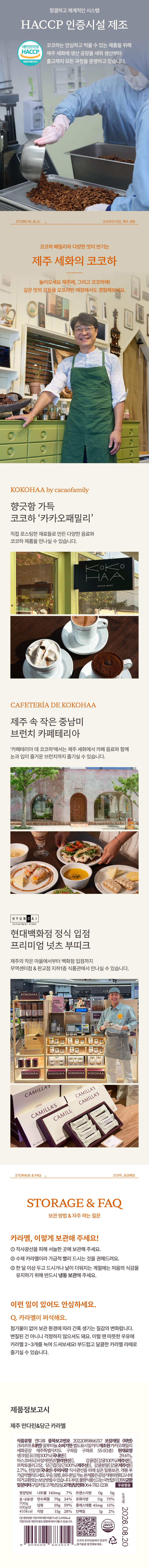 제주 만다린&캐롯 카라멜 I Jeju Mandarin & Carrot Caramel