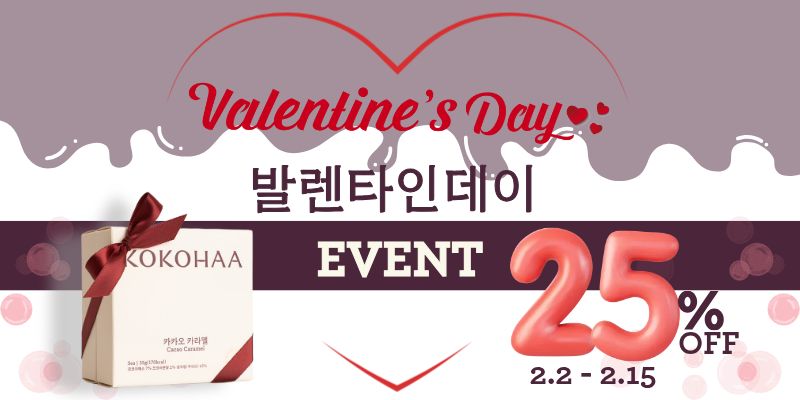 코코하 수제카라멜 발렌타인 선물세트 구성 이미지