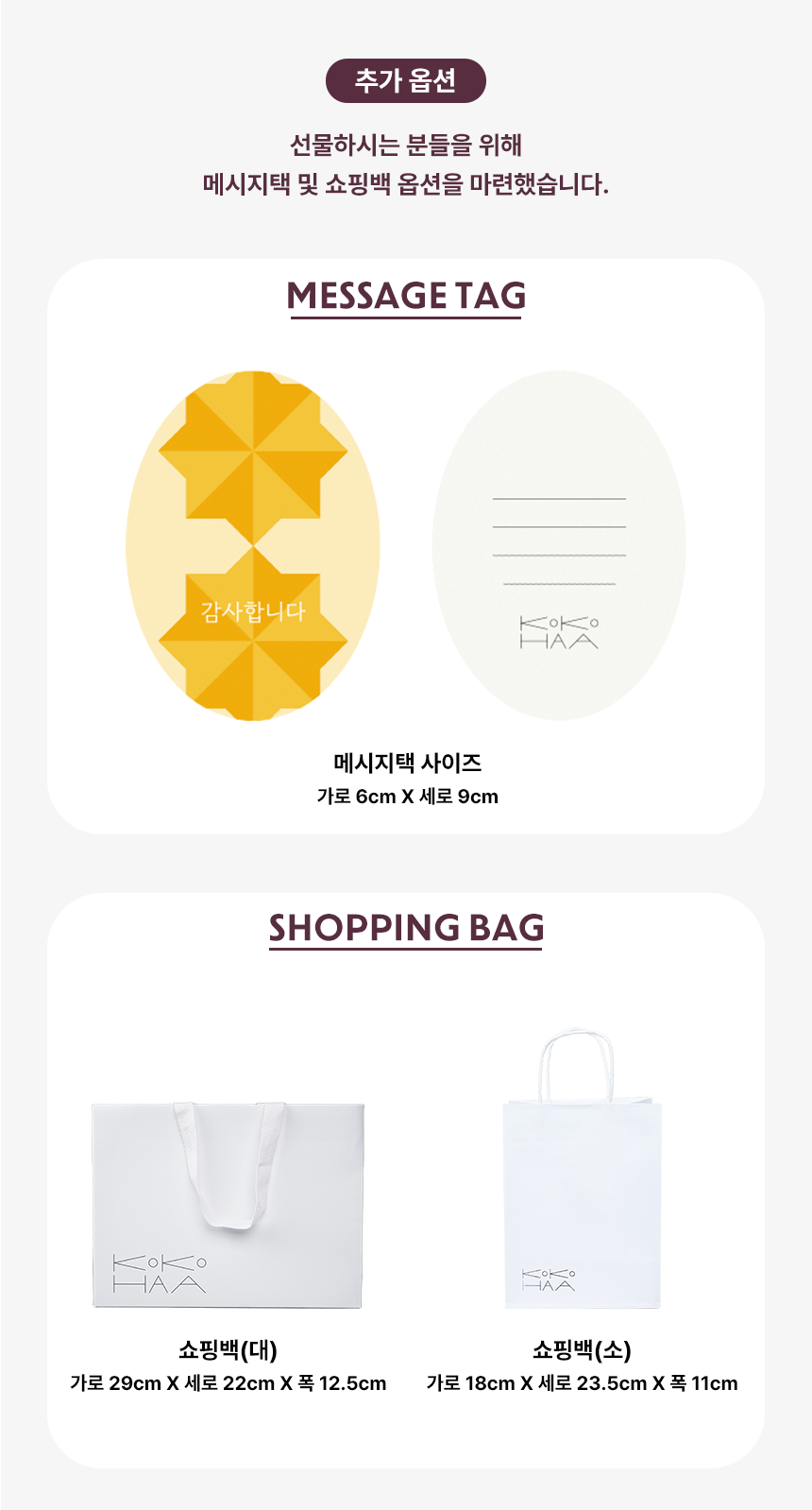 코코하 프리미엄 마스코바도 자갈설탕 선물세트 어버이날선물 스승의날선물