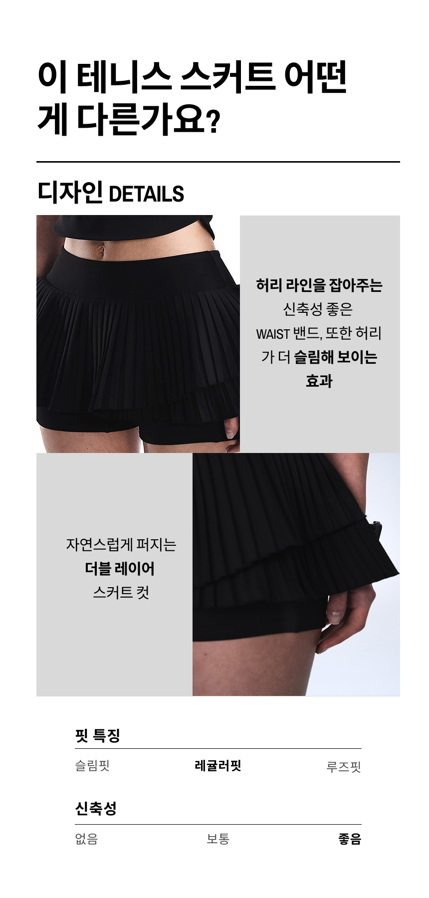 Helen Black Skirt V2
