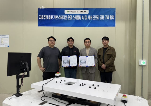 ▲피트인-다컴시스템 '지능형 스테이션 운영체계 구축' 업무협약식 ⓒ다컴시스템