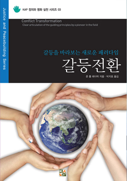 뉴스앤조이] 갈등 때문에 교회 분열된다 말은 이제 그만 : 하나누리_ ...