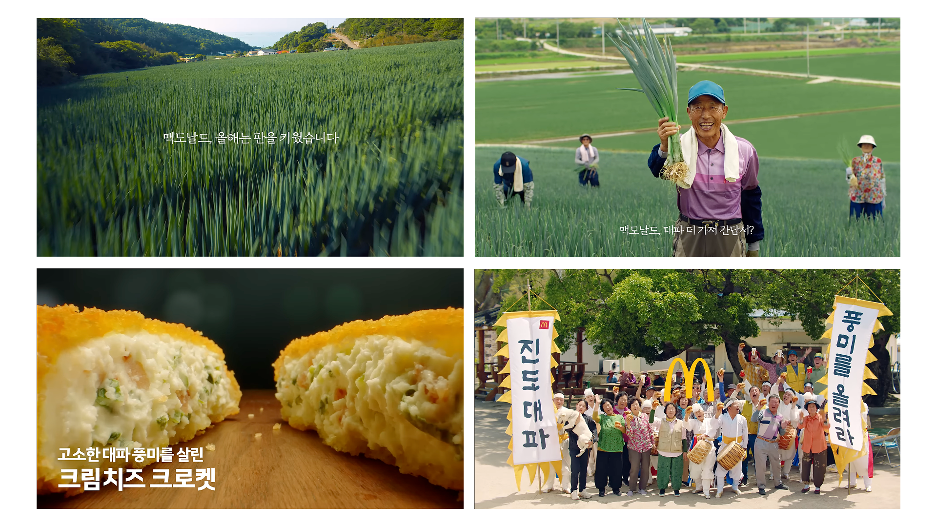 (출처: 맥도날드)