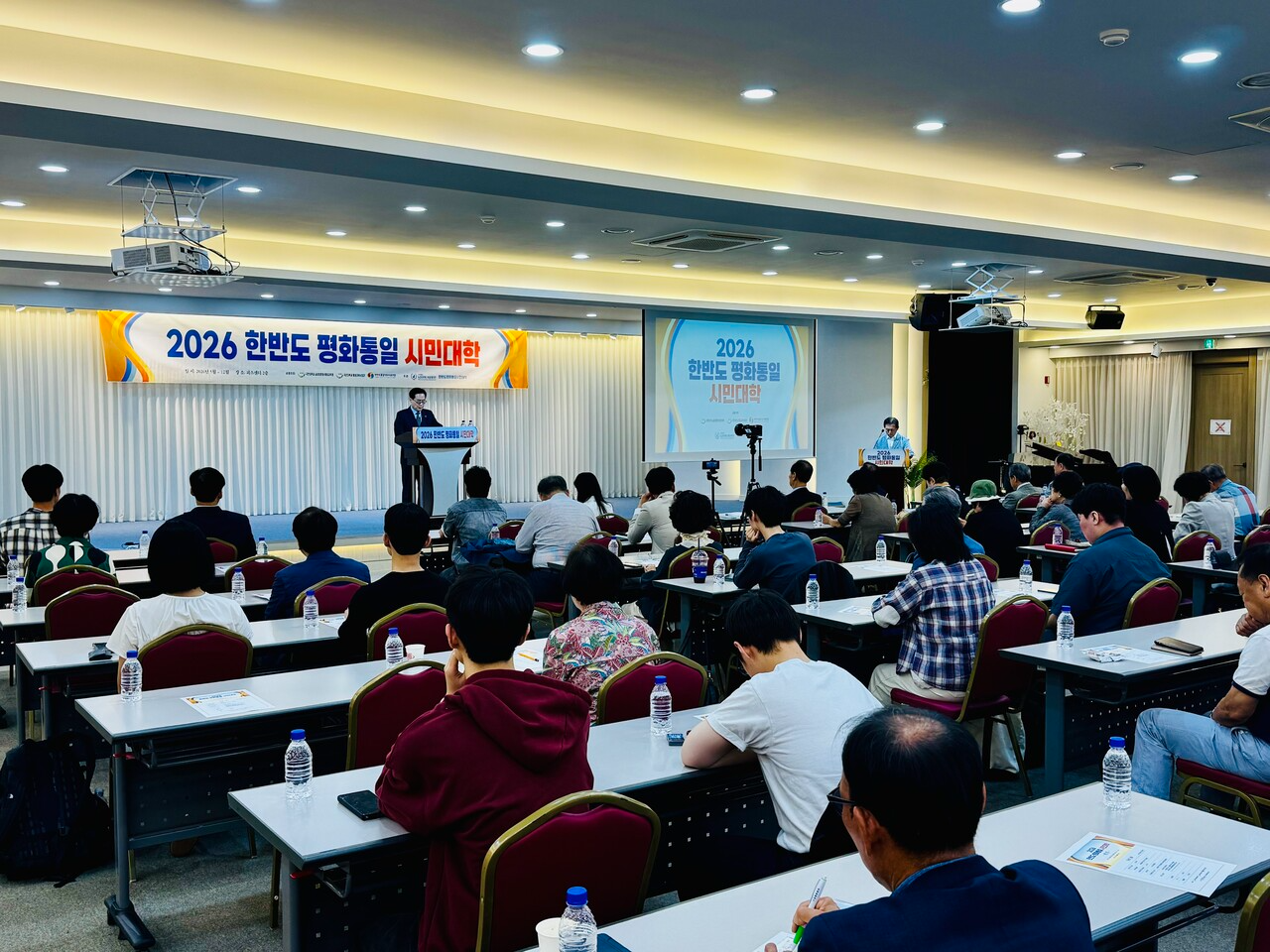 [19일 열린 평화통일 시민대학 모습]