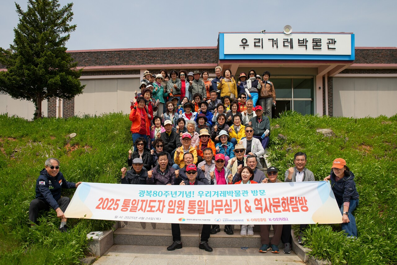 [4월 24일 열린 행사 참가자 단체 사진 모습]