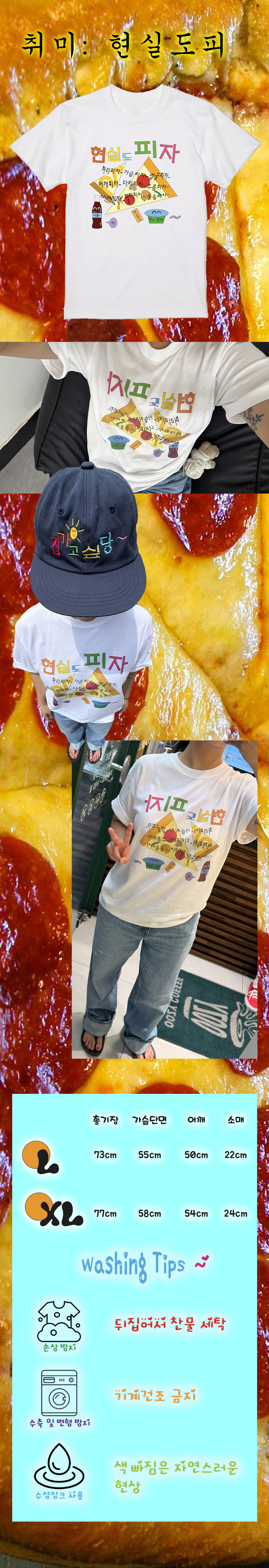 현실도피자 반팔 티셔츠