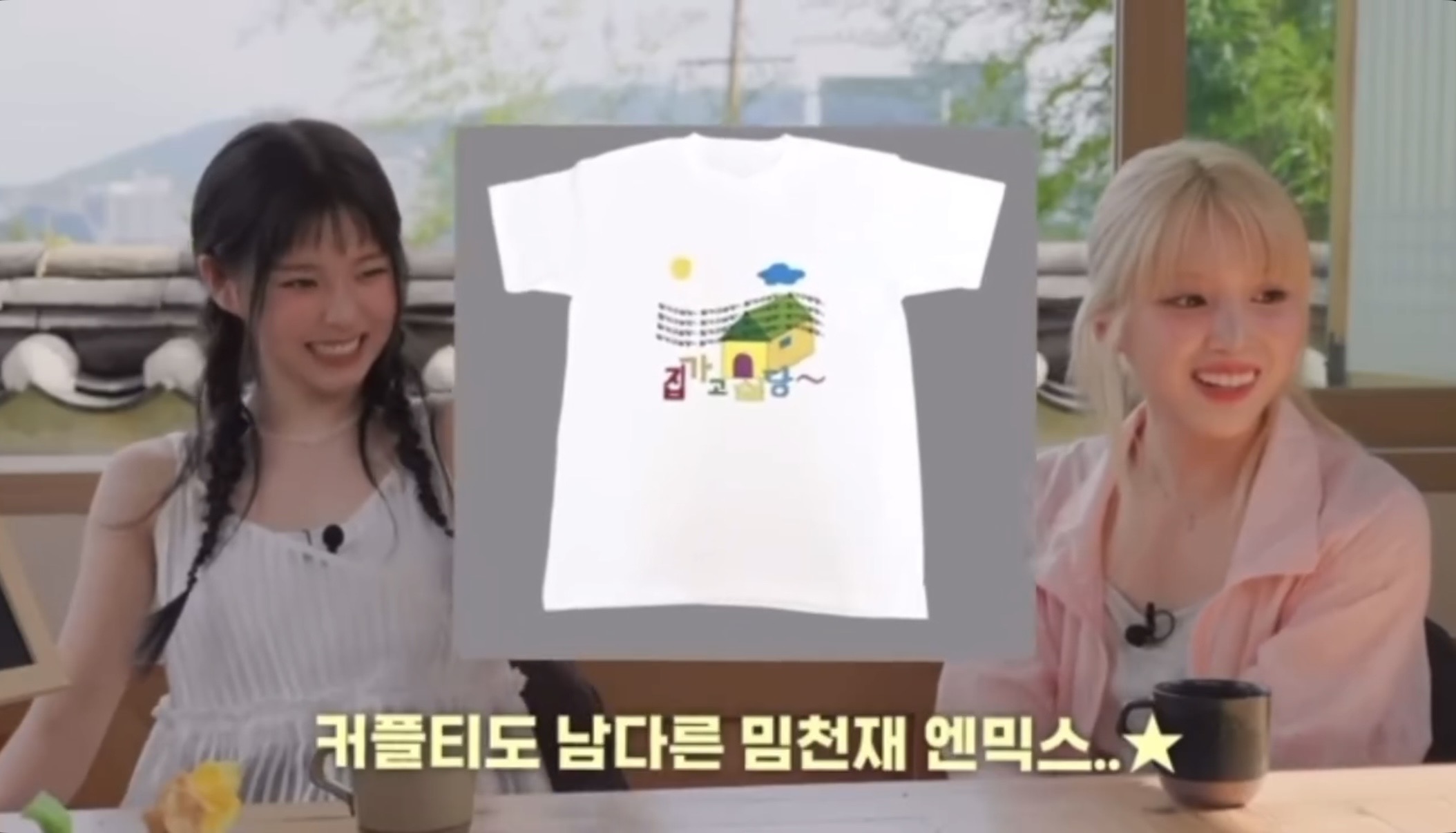 [엔믹스 착용]집가고싶당 티셔츠