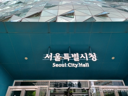 서울특별시청
[촬영 안 철 수]