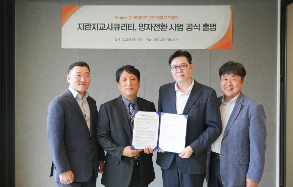 아이씨티케이, ICTK, 큐브릿지, Q-BRIDGE, PUF, PQC, CA, KMS, HRoT