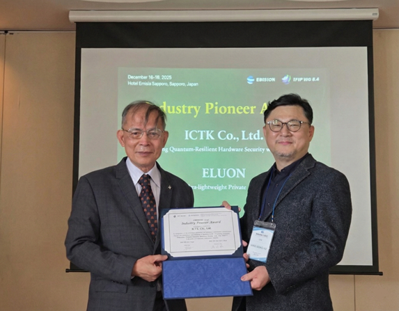 EBISION 2025, 산업 선도기업상, 국제정보처리 연맹, IFIP, 아이씨티케이, ICTK, PUF, PQC, 양자내성암호