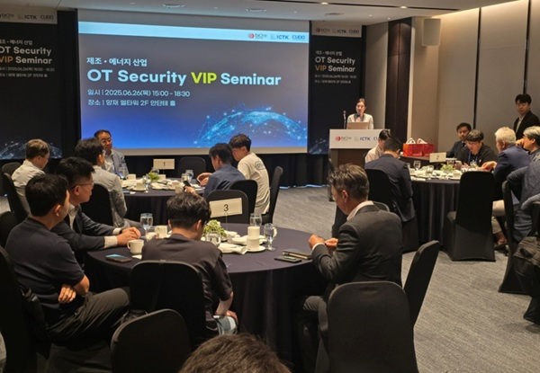 쿠도커뮤니케이션, ICTK, TXOne, 제조 에너지 OT 보안 VIP 세미나