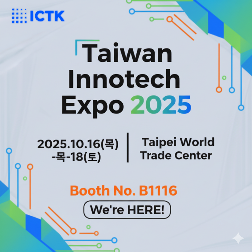 ICTK, 아이씨티케이, PUF, PQC, 물리복제불가, 양자내성암호, 보안칩, PQC-PUF 보안칩, 양자 VPN, PQC VPN, 양자 유심, USIM, Taiwan Innotech Ecpo, 대만 이노테크 엑스포