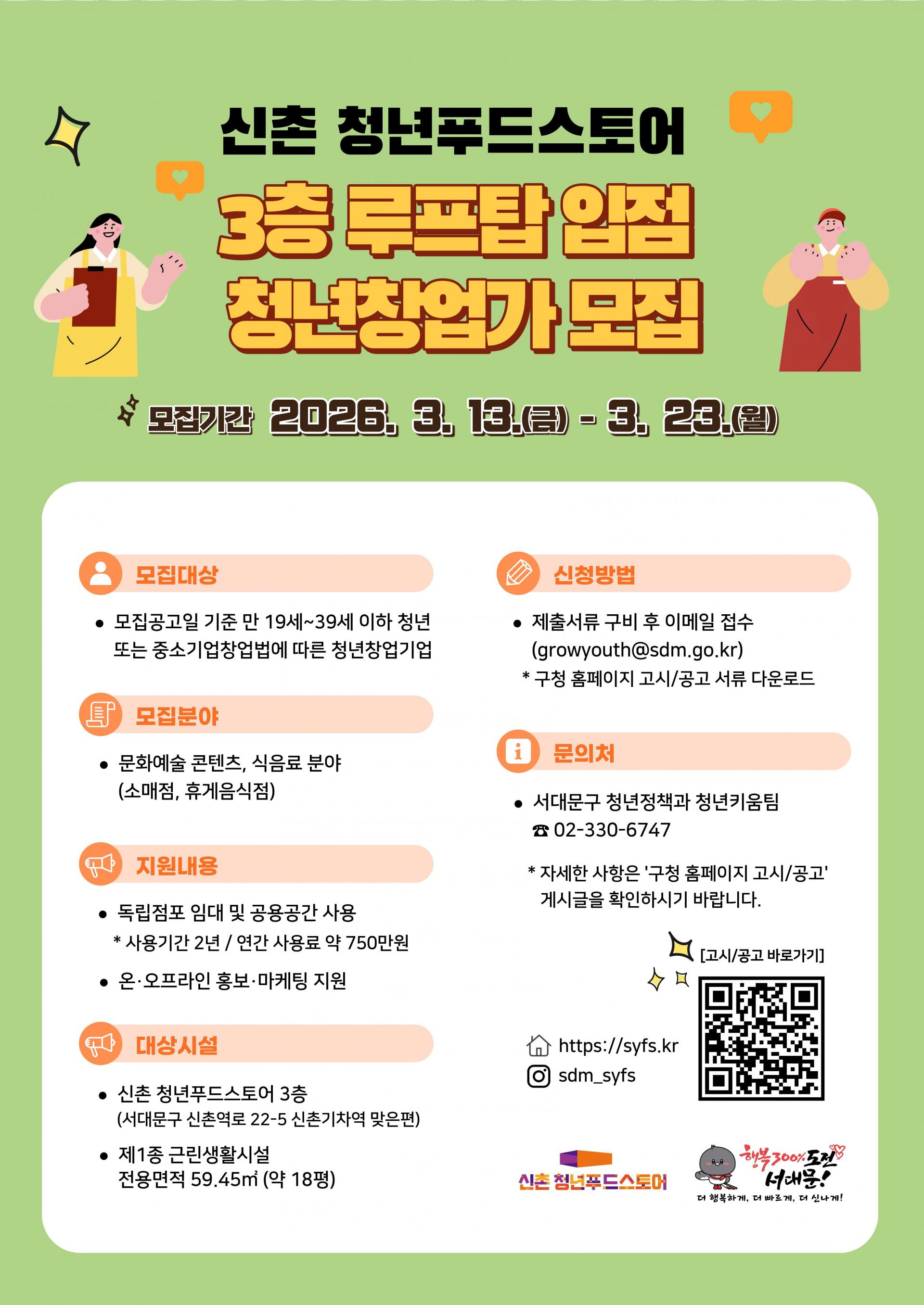 3층 홍보호스터.jpg