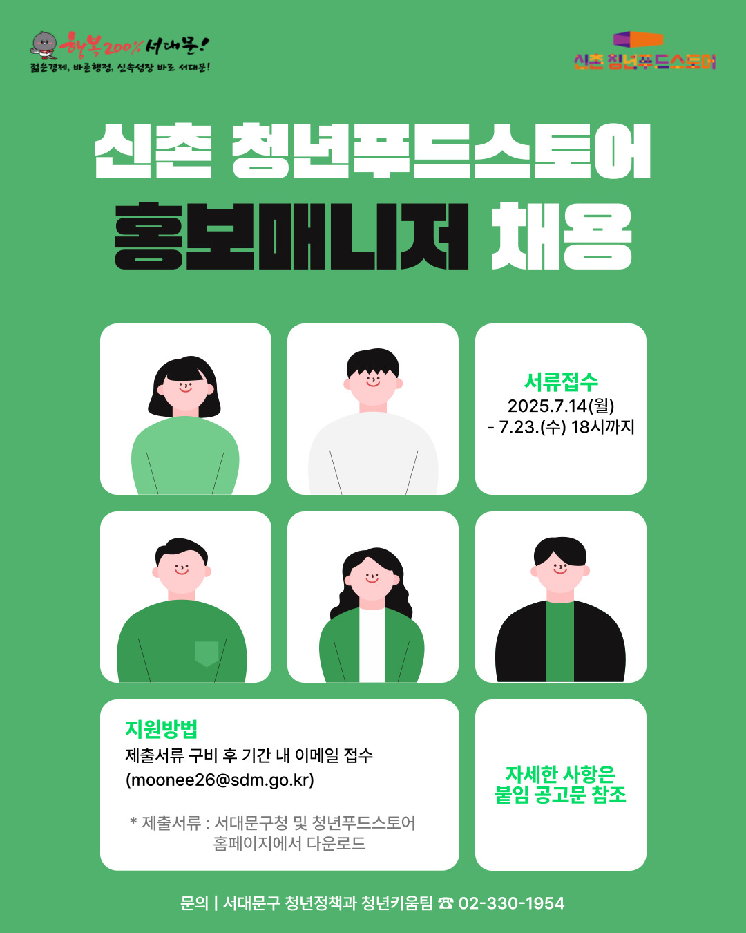 구청 홈페이지 게시용.jpg