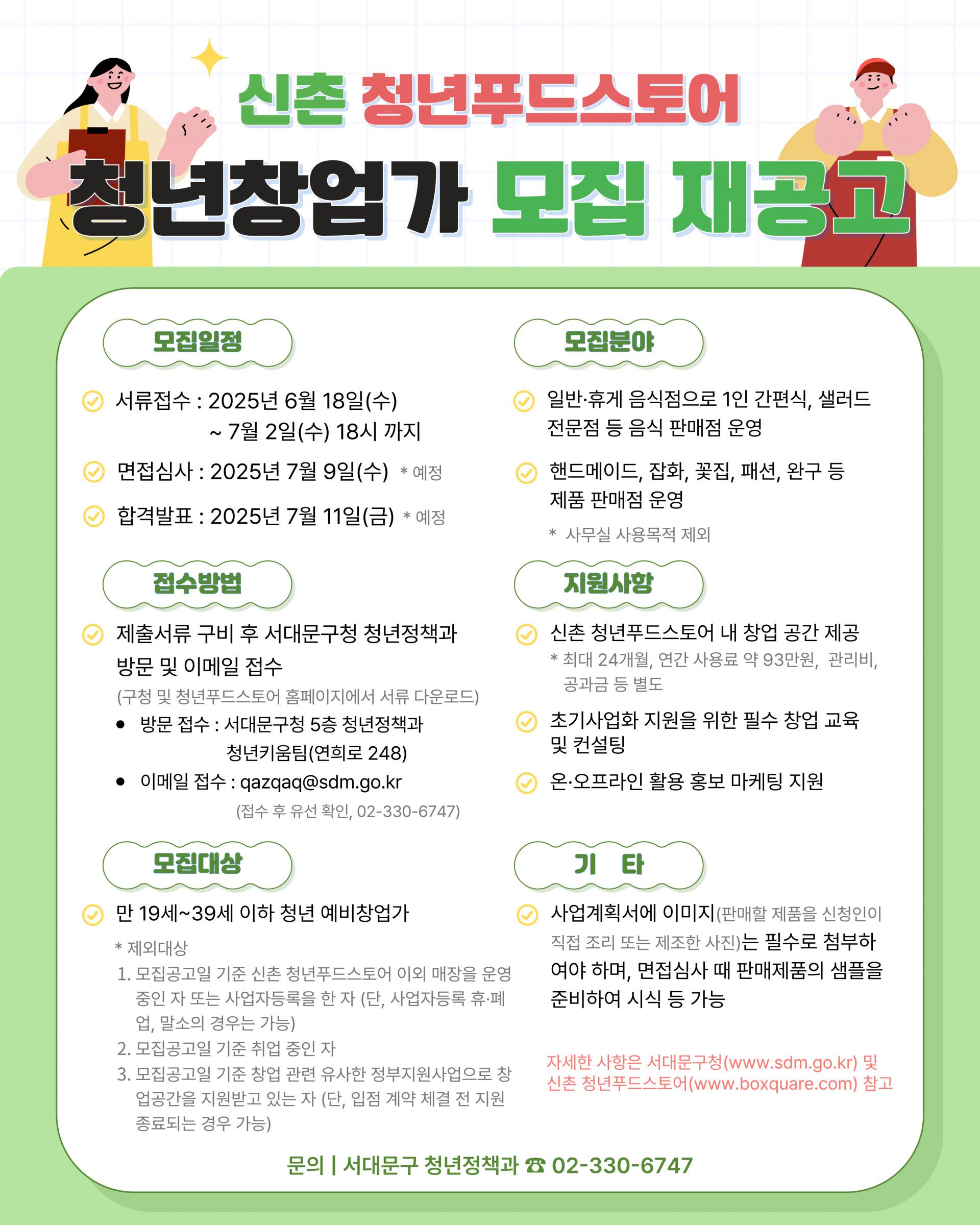 재공고 포스터.jpg