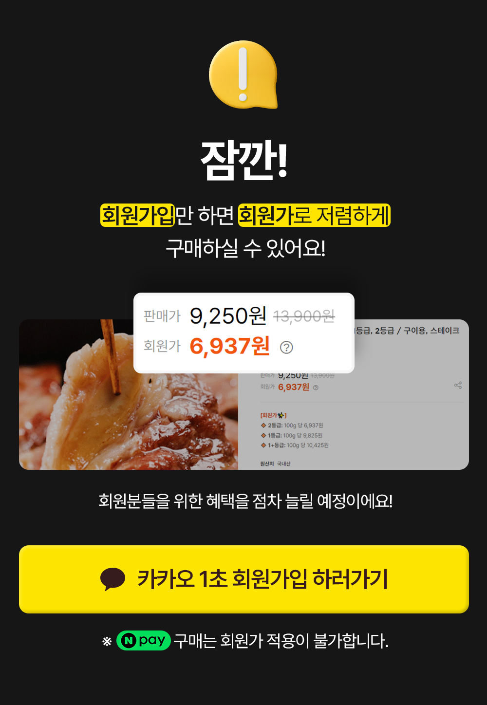 우호삼 스페셜/프리미엄 한우 명절선물세트 (4종)