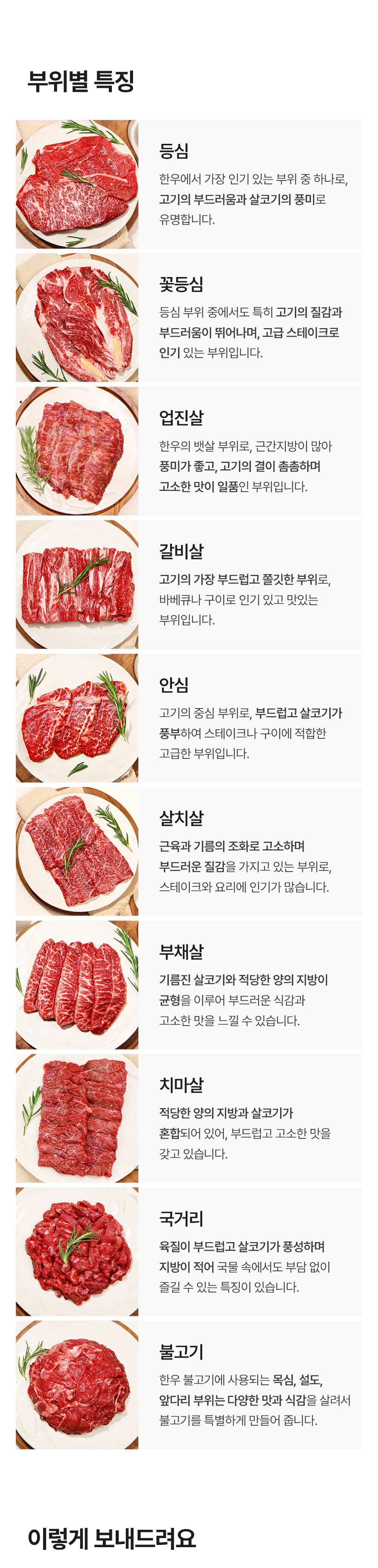 우호삼 스페셜/프리미엄 한우 명절선물세트 (4종)