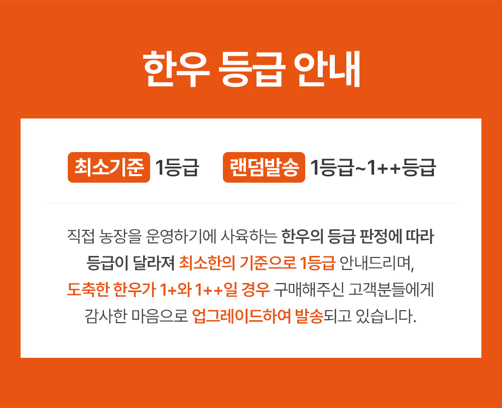 우호삼 스페셜/프리미엄 한우 명절선물세트 (4종)