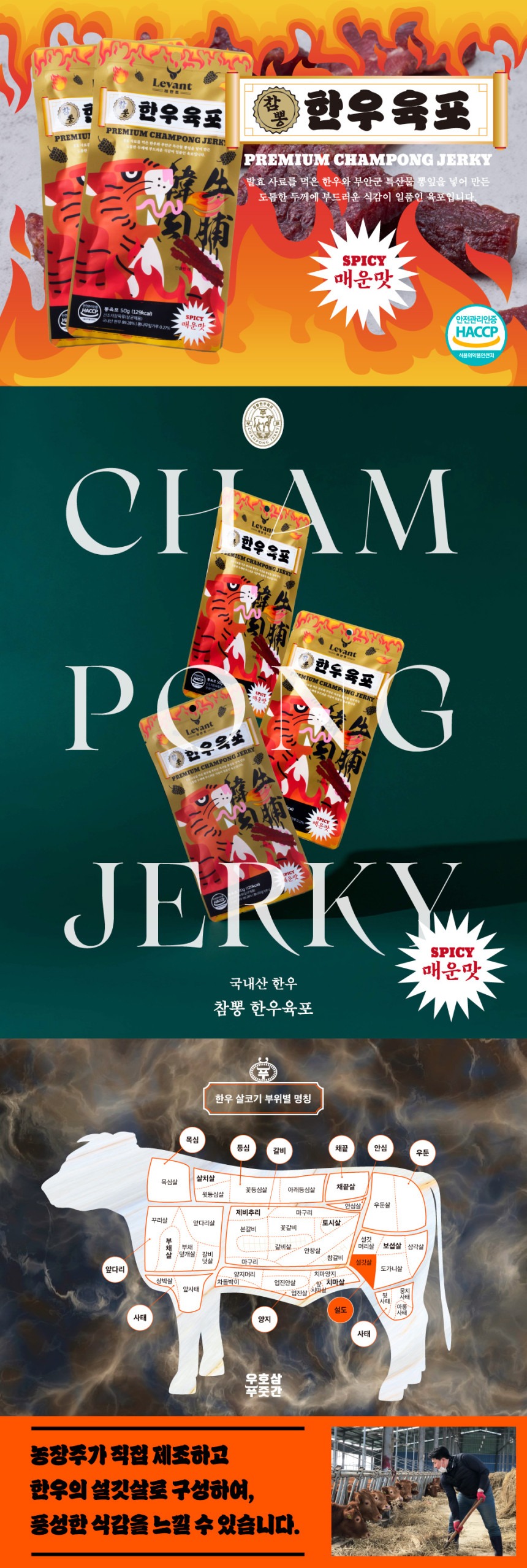 한우 참뽕 육포 50g