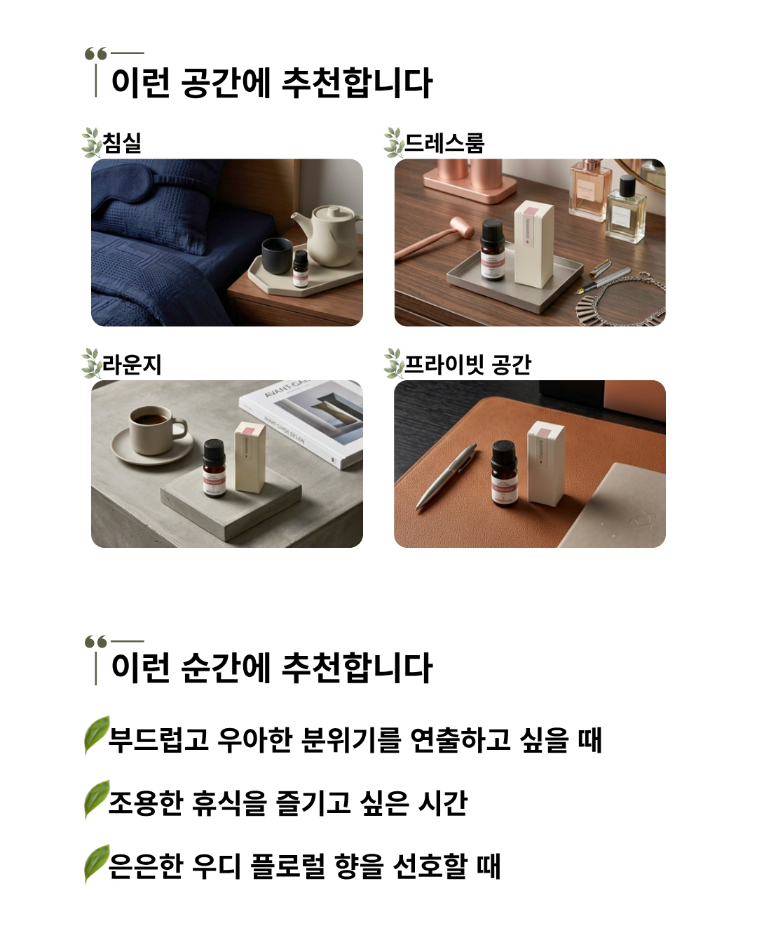 에르보리스타 로즈우드 에센셜오일 복제