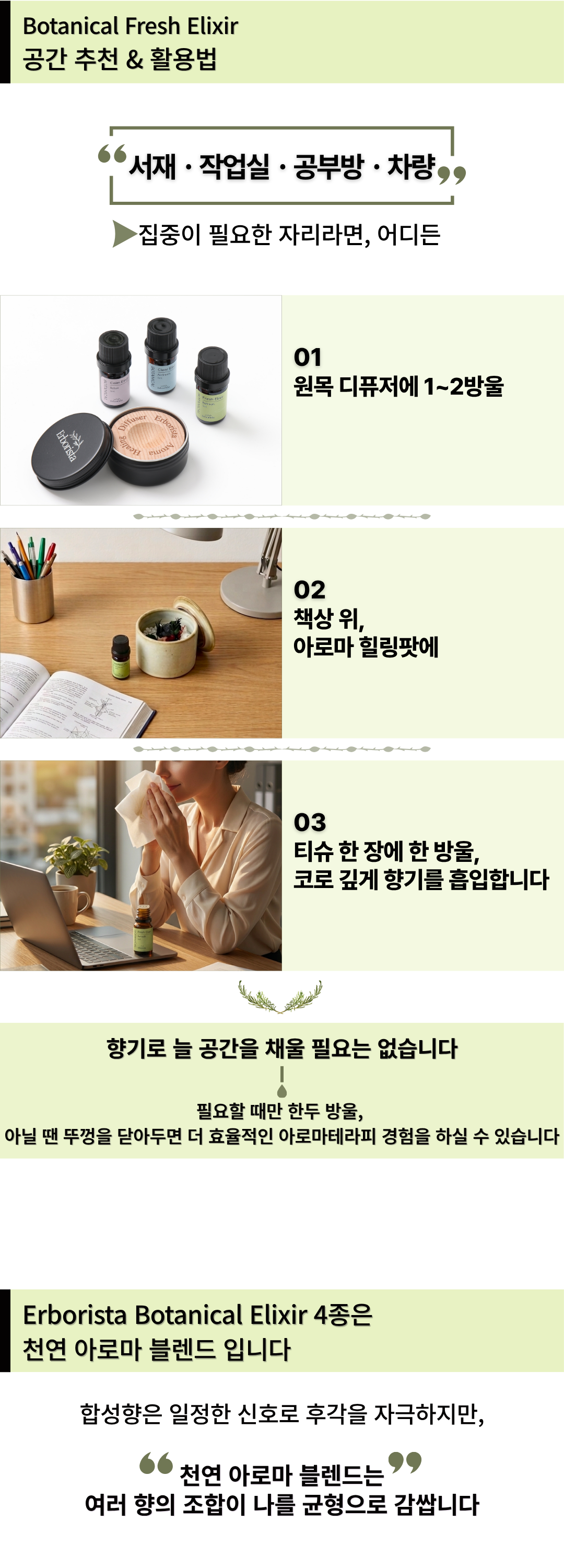 에르보리스타 시더우드 에센셜오일