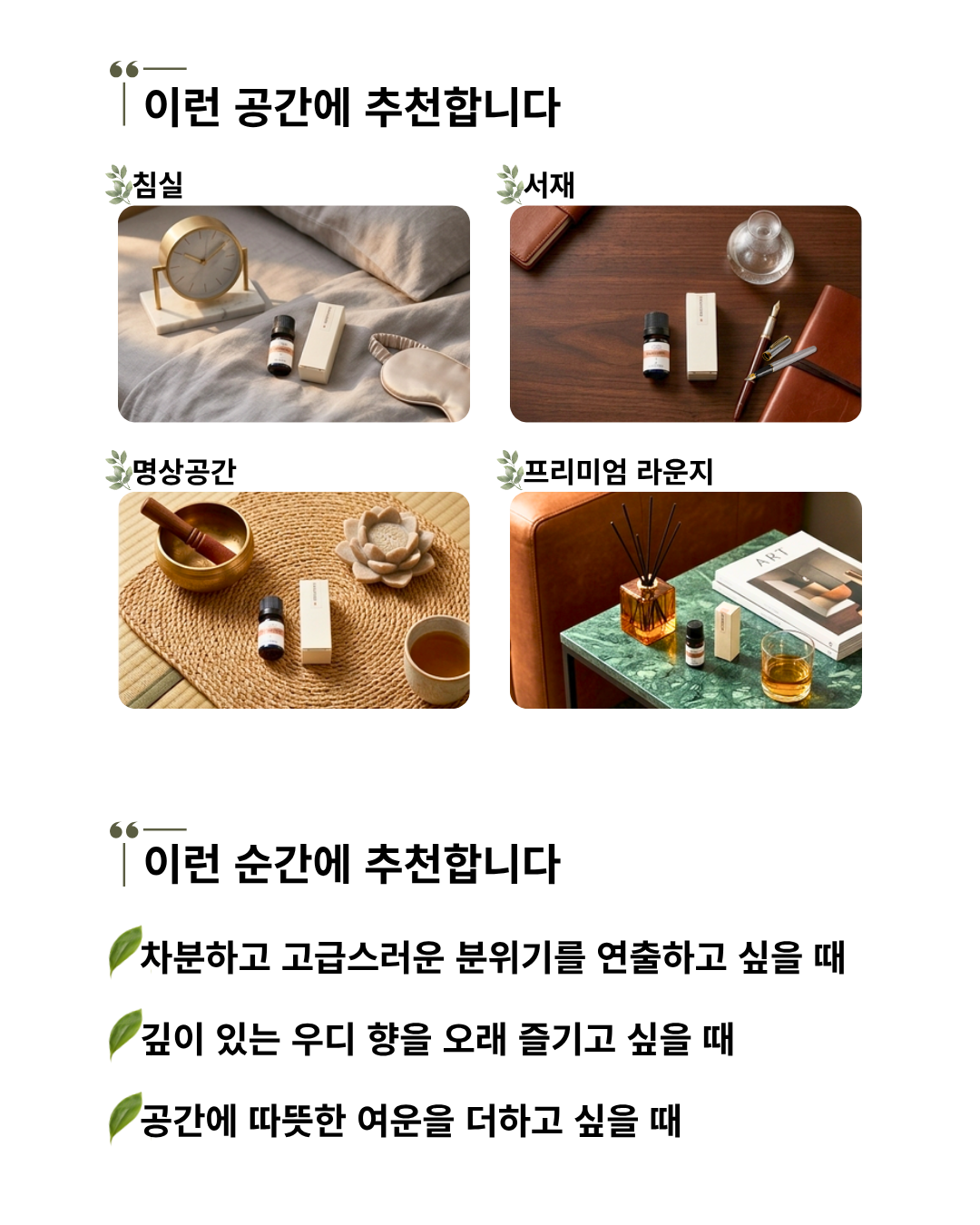 에르보리스타 샌달우드 에센셜오일