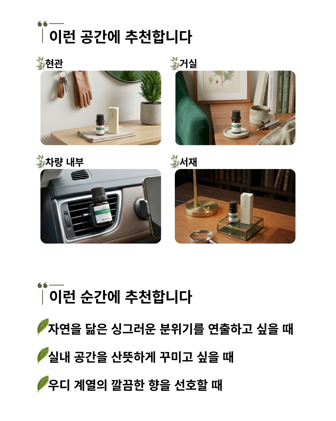 에르보리스타 사이프러스 에센셜오일