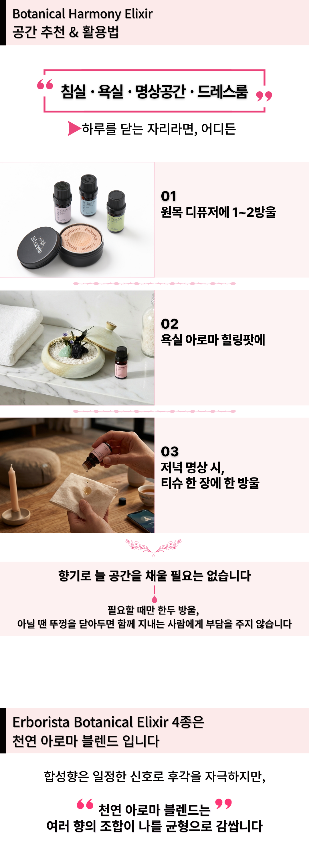 에르보리스타 시더우드 에센셜오일