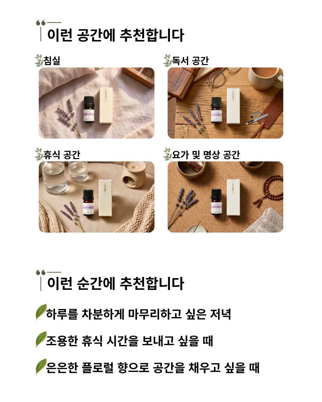 에르보리스타 라벤더 에센셜오일