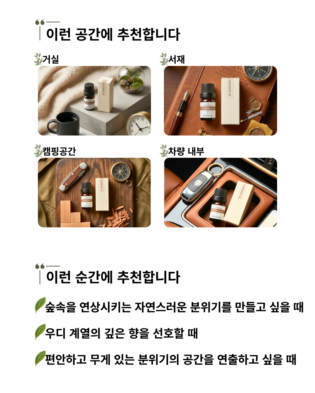 에르보리스타 시더우드 에센셜오일