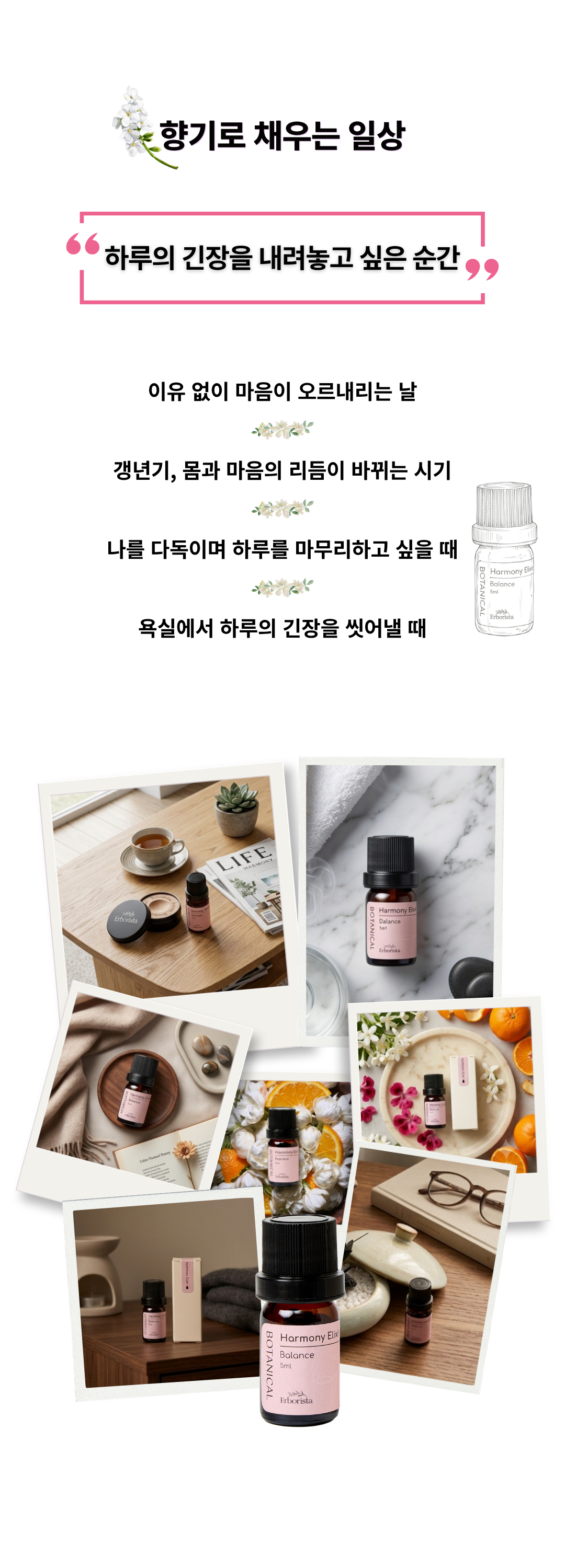 에르보리스타 그레이프프루트 에센셜오일